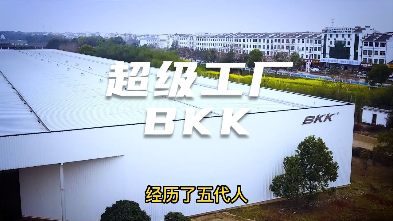 一枚鱼钩是如何被生产出来的，今天带大家看中国超级渔具工厂BKK