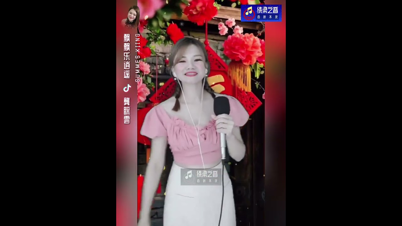 飘飘乐逍遥-龚睬云