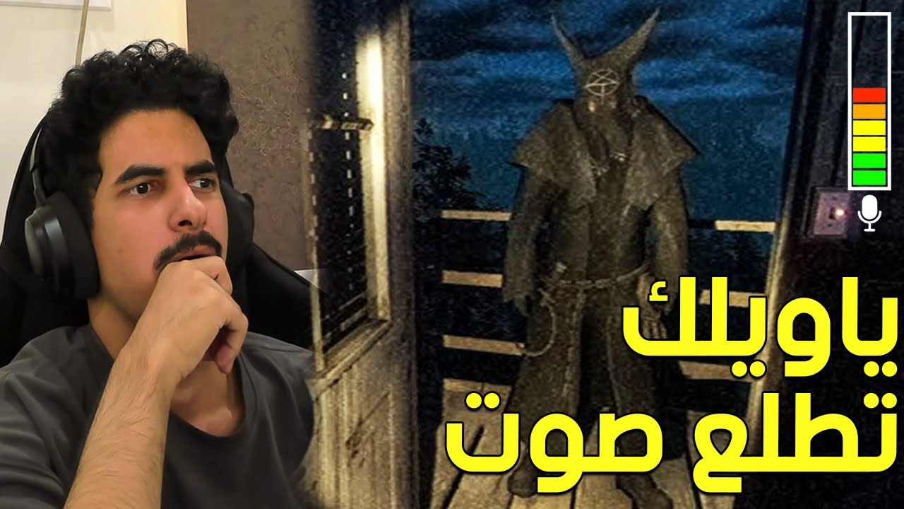 لو طلعت صوت راح يصيدني ويفقع وجهي ! | Fears to Fathom 4