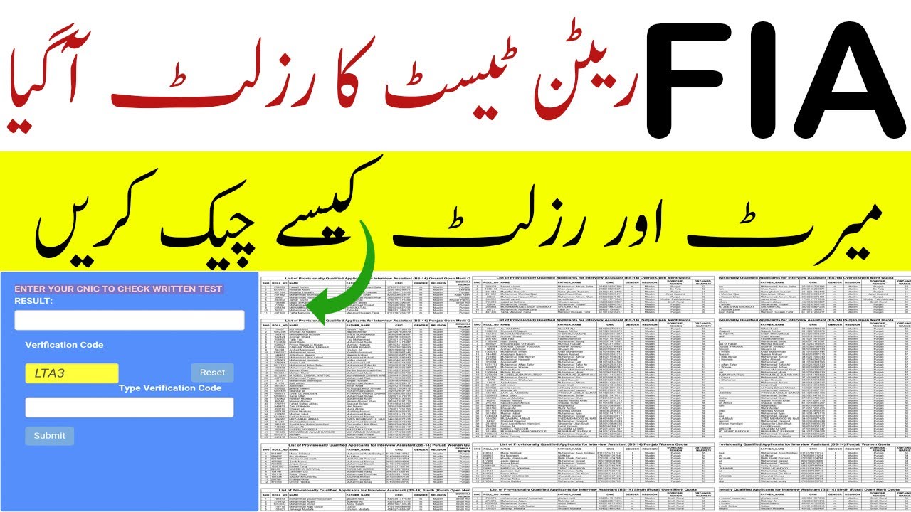 Check FIA Written Test Result, How to Check FIA CBT Result, FIA Result 2022, FIA CBT Test Merit 2022