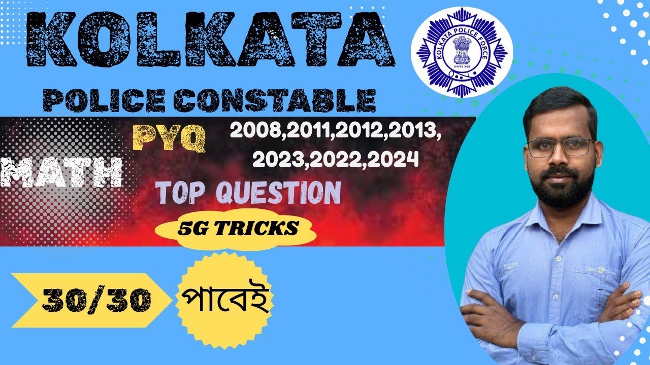 KP Constable PYQ 2008&ndash;2024 | সেরা Maths Questions & Sure Shot Tricks | Suman Sir Maths#kp#maths#ssc