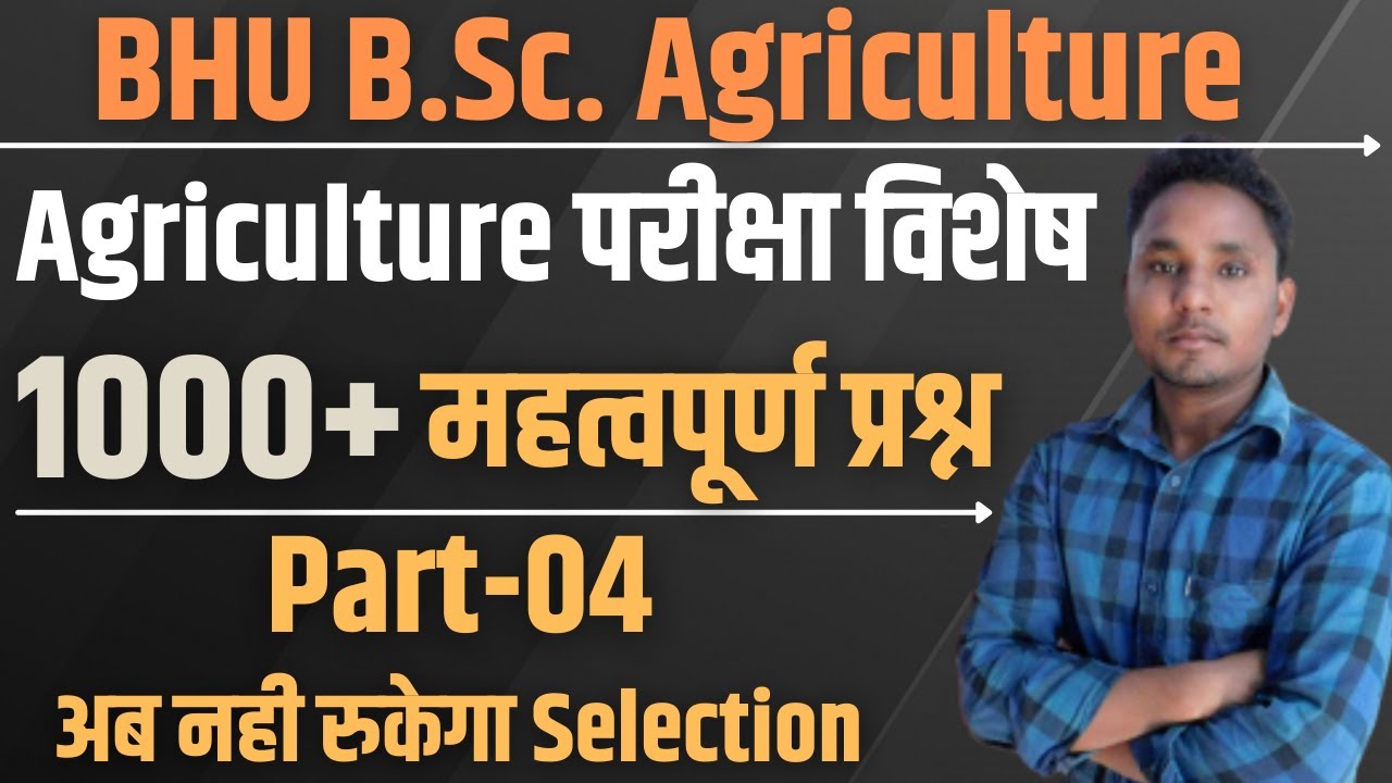 Agriculture Top 1000+ Questions | Part-04 | Bhu B.Sc. Agriculture Entrance 2021 | Birendra Sir