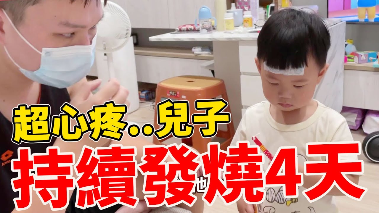 鼠來寶連續四天發燒到40度 究竟是什麼病因?!【Bobo TV】