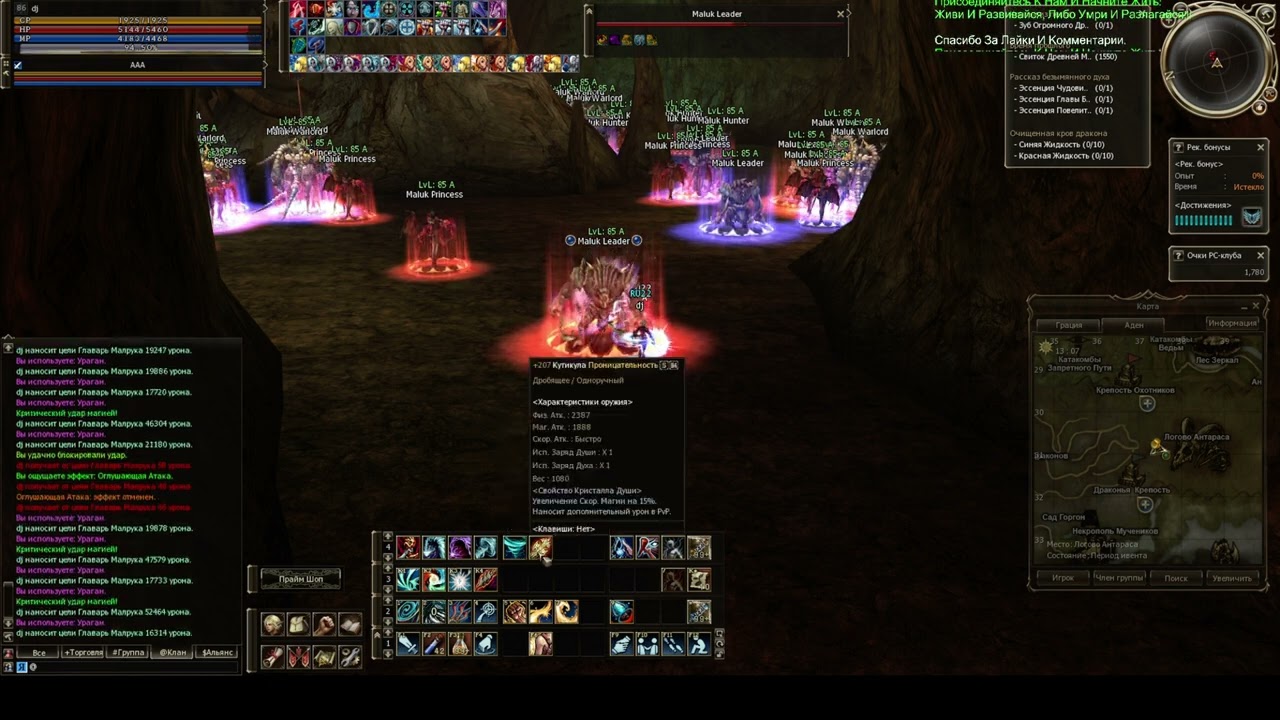 Lineage 2 HF5 RU22 LIFE Сезон 2 Часть 6