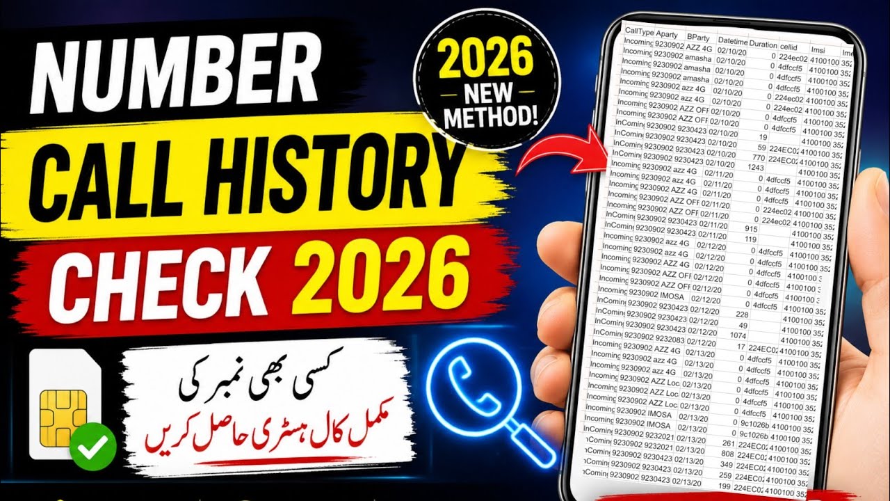 How to Check CDR call History any number 2026| phone number say call history check krny ka tarika