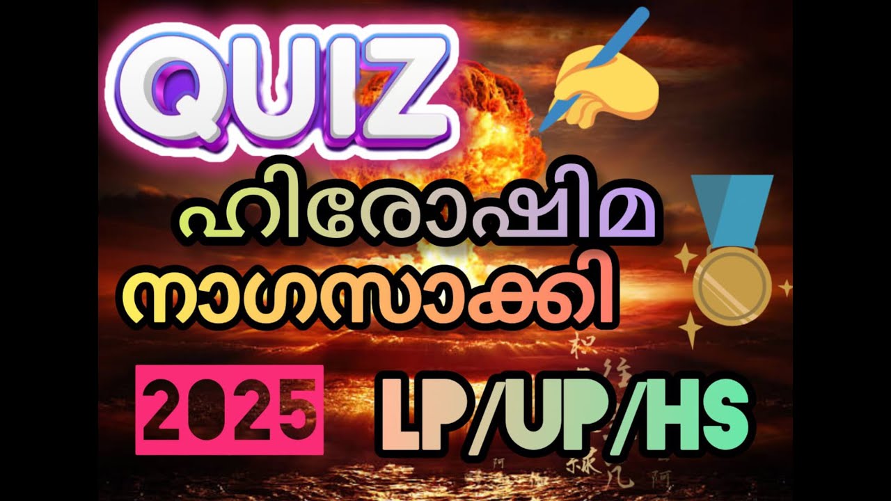 #hiroshima,Nagasaki quiz in malayalam#hiroshima,Nagasaki quiz for lp up,hs,hss#hiroshimanagasakiquiz