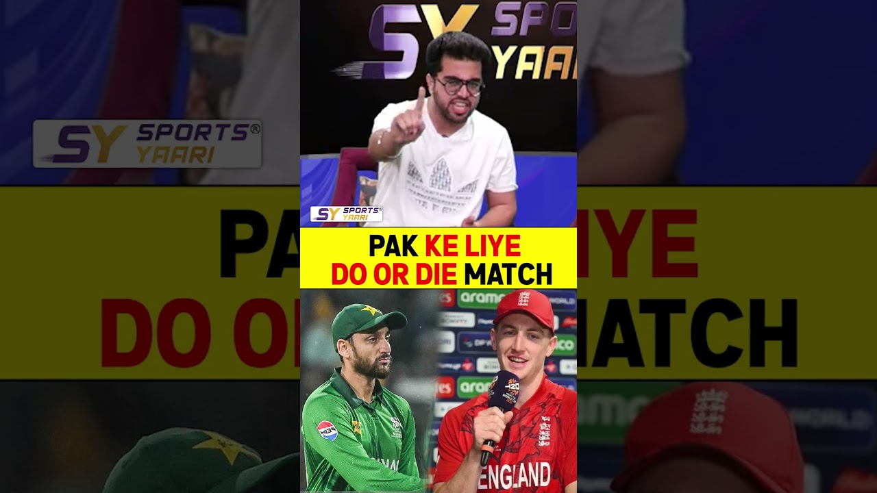 PAKISTAN KE LIYE DO OR DIE MATCH #t20worldcup2026 #pakistancricket #salmanaliagha #pakvseng #viral
