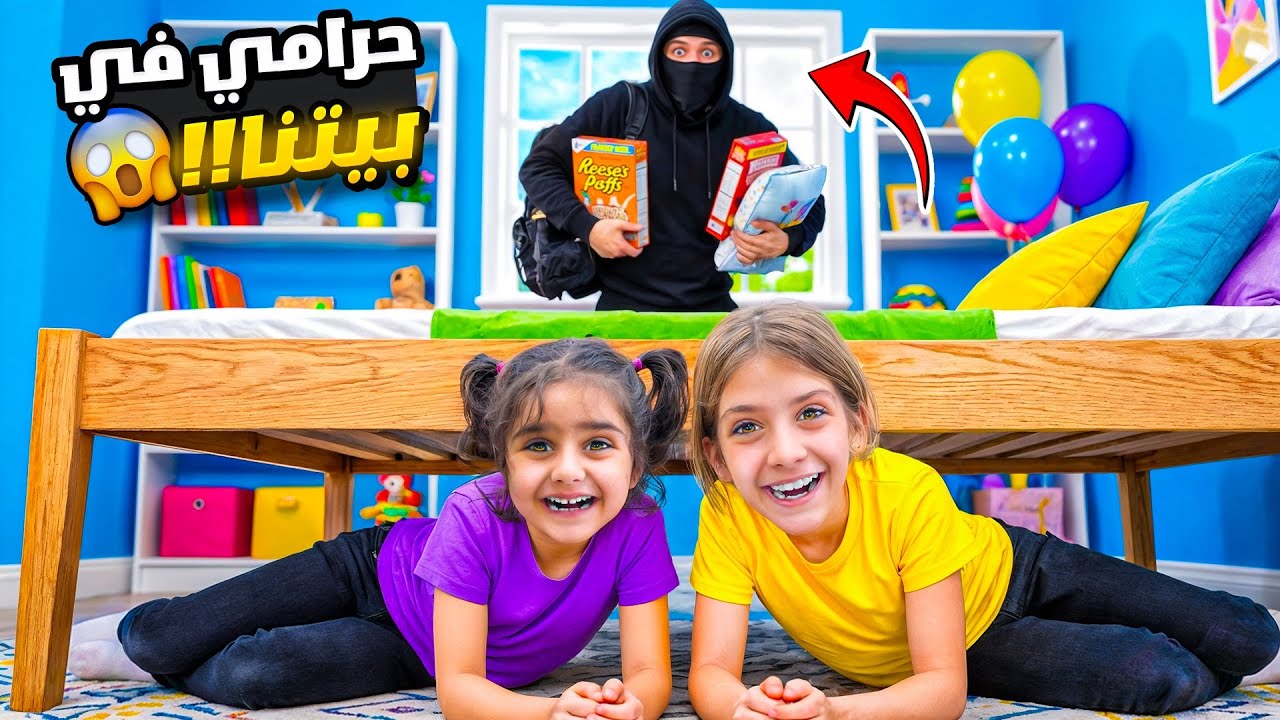 الحرامي الشرير خطف ايمان وماشا😱 لكن ماما والشرطة… #funny #comedy #humor 