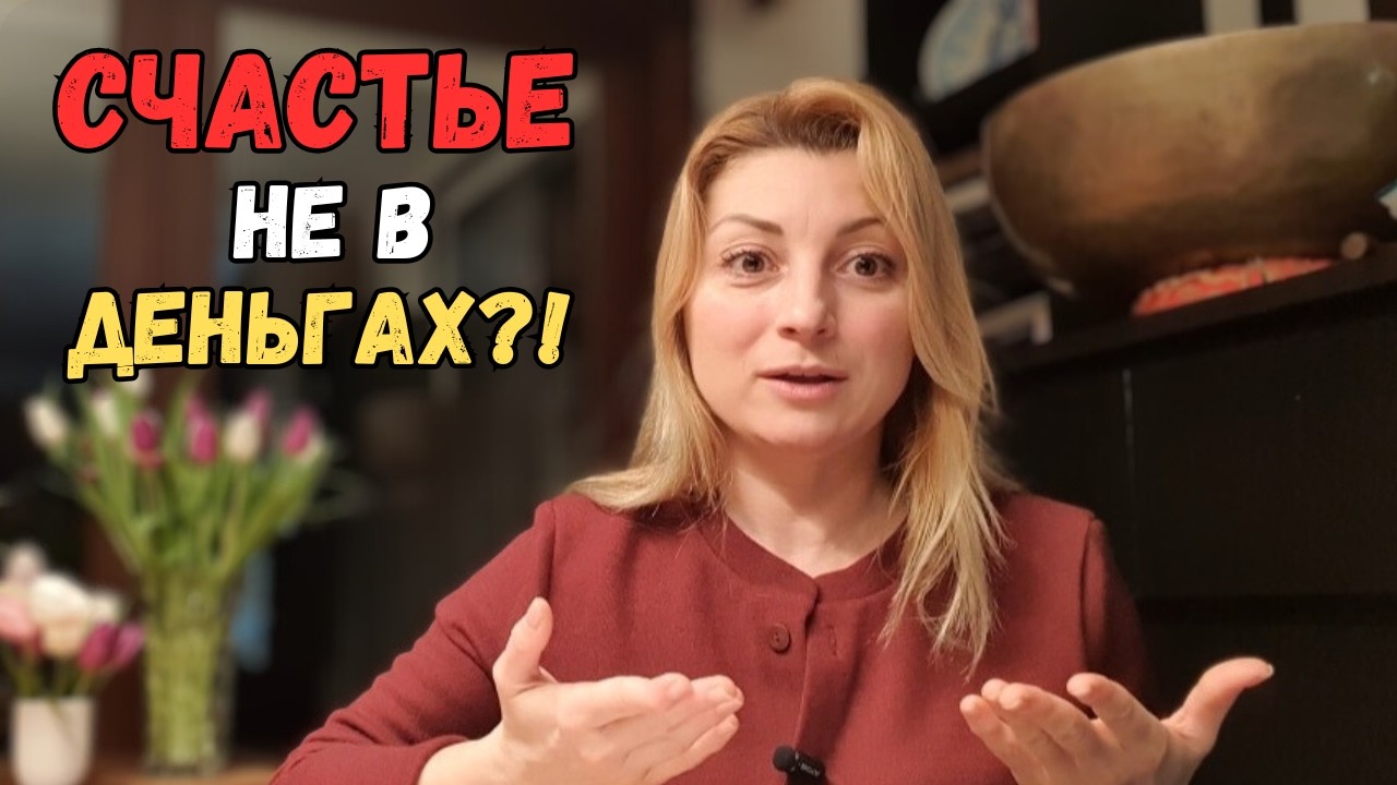 Лёгкость в деньгах: как изменить денежное мышление и выйти из стресса