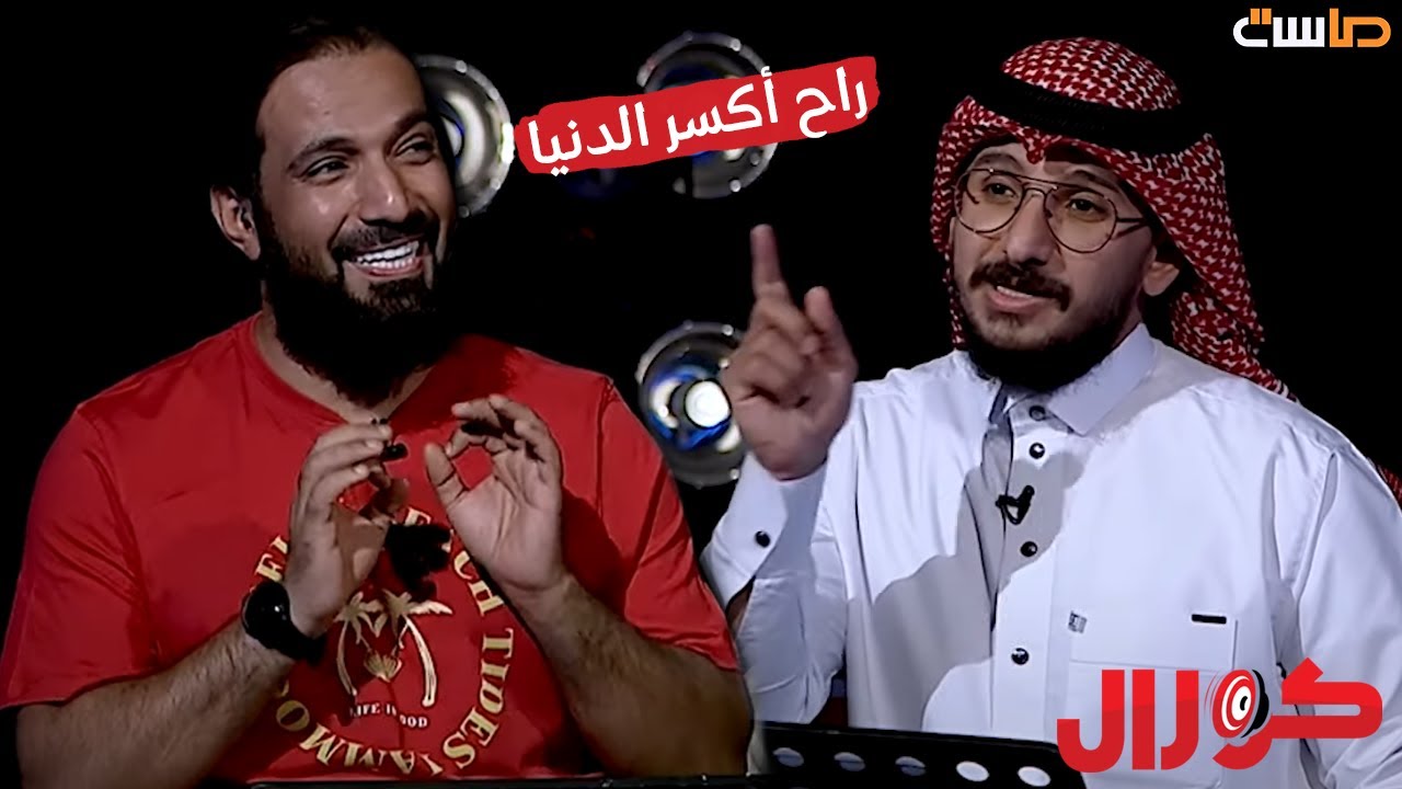 منشد يتمنى إبراهيم سحاري لو عنده مثل حنجرته 🤩 ومواقف محرجة لا ينساها في مسيرته 🥺