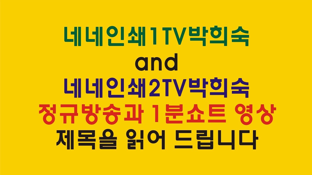 💛 2026년 2월 24일 방송제목을 읽어드립니다 ♡하나님나라의 삶♡ 나라 라는 개념은 통치권을 의미합니다. 하나님의 자녀는 하나님의 통치를 받는 천국을 살아갑니다 💛네네인쇄유튜브