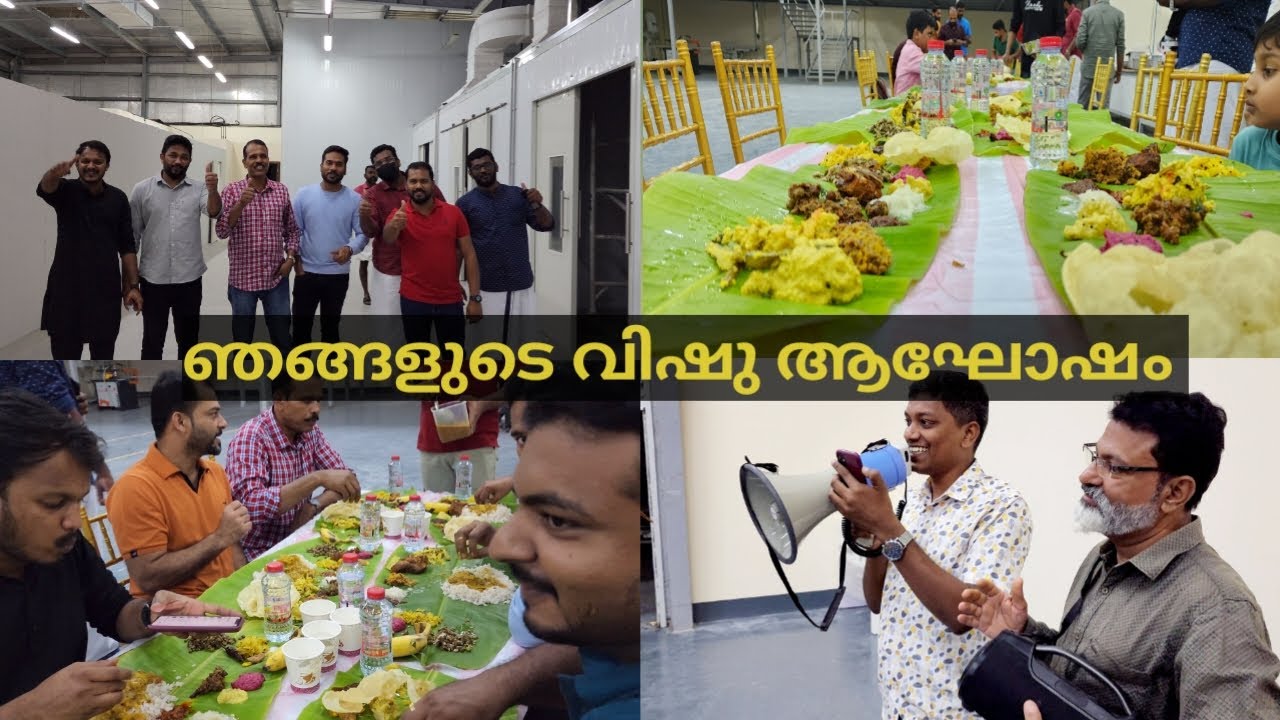 Vishu Celebration in UAE with Friends || VISHU 2023
