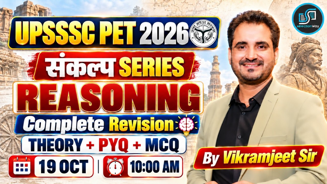 UPSSSC PET 2026 | Reasoning Complete Revision | संकल्प Series | Theory + PYQ + MCQ | VikramJeet Sir