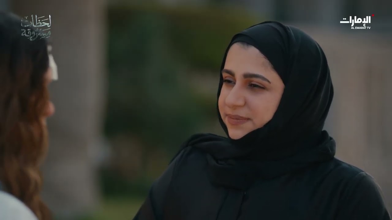 هل تستمع منيرة للنصيحة؟| لحظات مسروقة