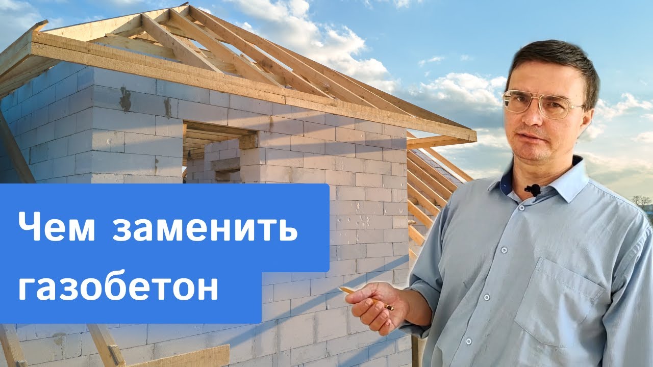 Арболитовые и керамзитобетонные блоки: чем заменить газобетон и нужно ли это делать? Советы Domamo.