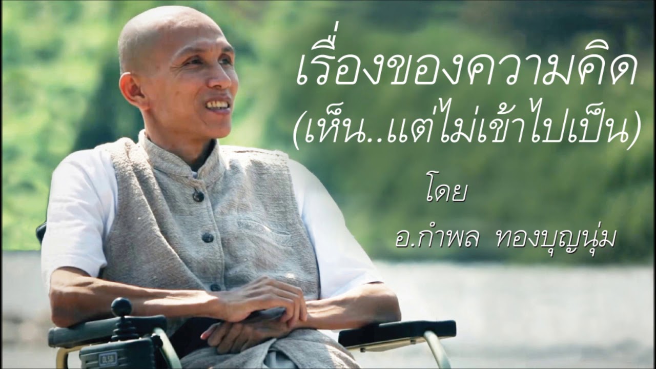 เรื่องของ 