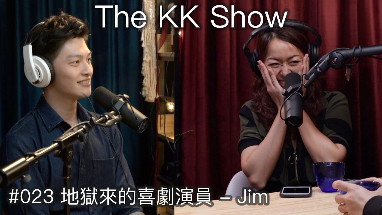 THE KK SHOW - 23 地獄來的喜劇演員 - Jim @jim_notfunny