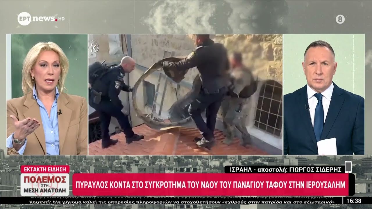 Πύραυλος κοντά στο συγκρότημα του Ναού του Πανάγιου Τάφου στην Ιερουσαλήμ