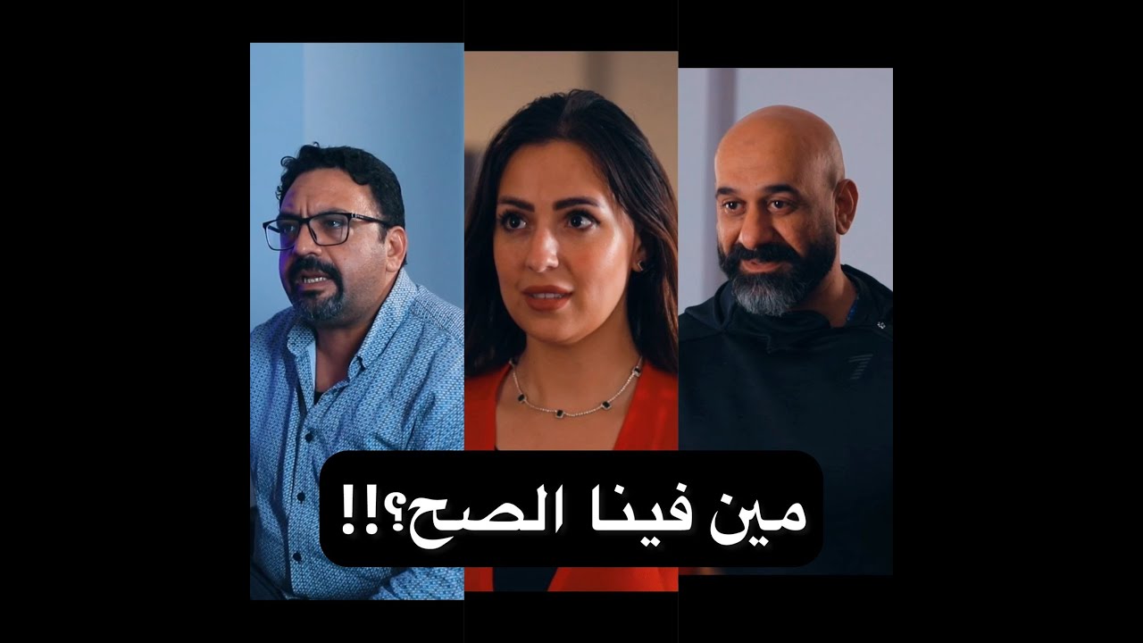 حكاية فراق .... مين الي غلطان