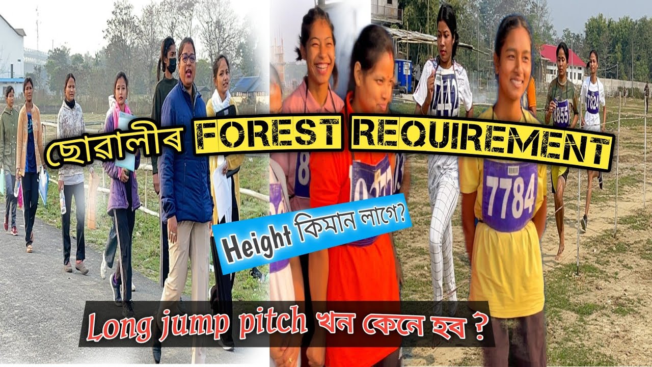 ছোৱালী ইন্টাৰভিউৰ শেষৰ দিনা কি হল চাওঁক। ইন্টাৰভিউত কোন পোষ্টত কিমান ওখ হব লাগে সবিশেষ