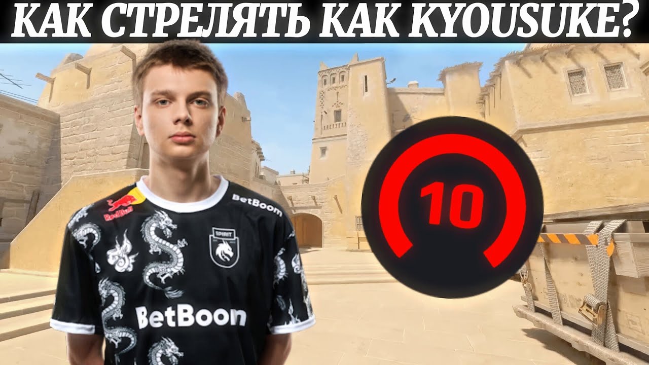 СТРЕЛЯЙ КАК KYOUSUKE - ЭКСПЕРИМЕНТ 90% ХЭДШОТОВ В (CS2)