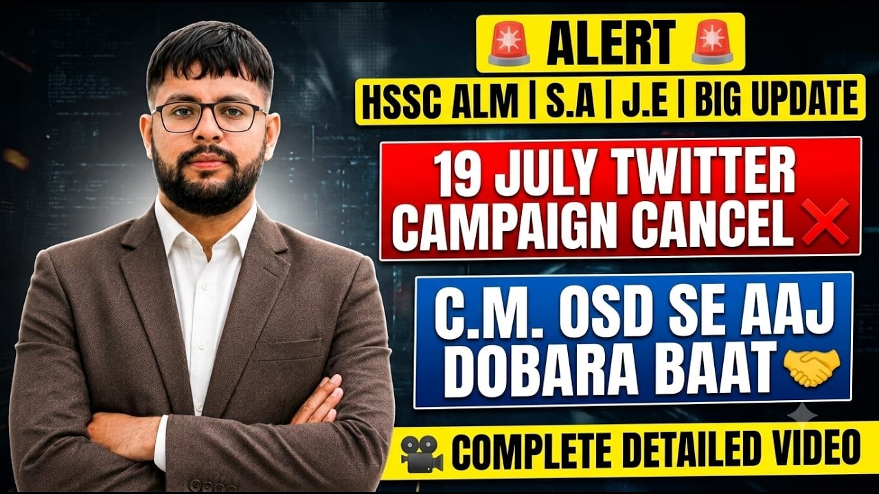 HSSC ALM SA JE Latest Update 🔥 19 July Twitter Campaign Cancel | CM OSD Se Dobara Baat