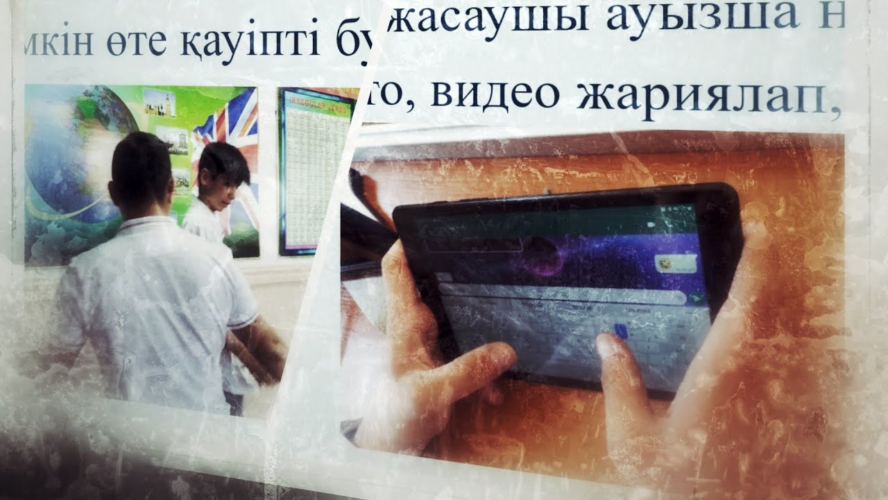 Қоғамдағы мінез-құлық ережелері, Буллинг дегеніміз не және одан қалай қорғануға болады?