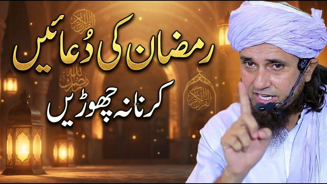 Ramzan Me Duaayen Karna Na Chode | Bayan By Mufti Tariq Masood | Deen Talks