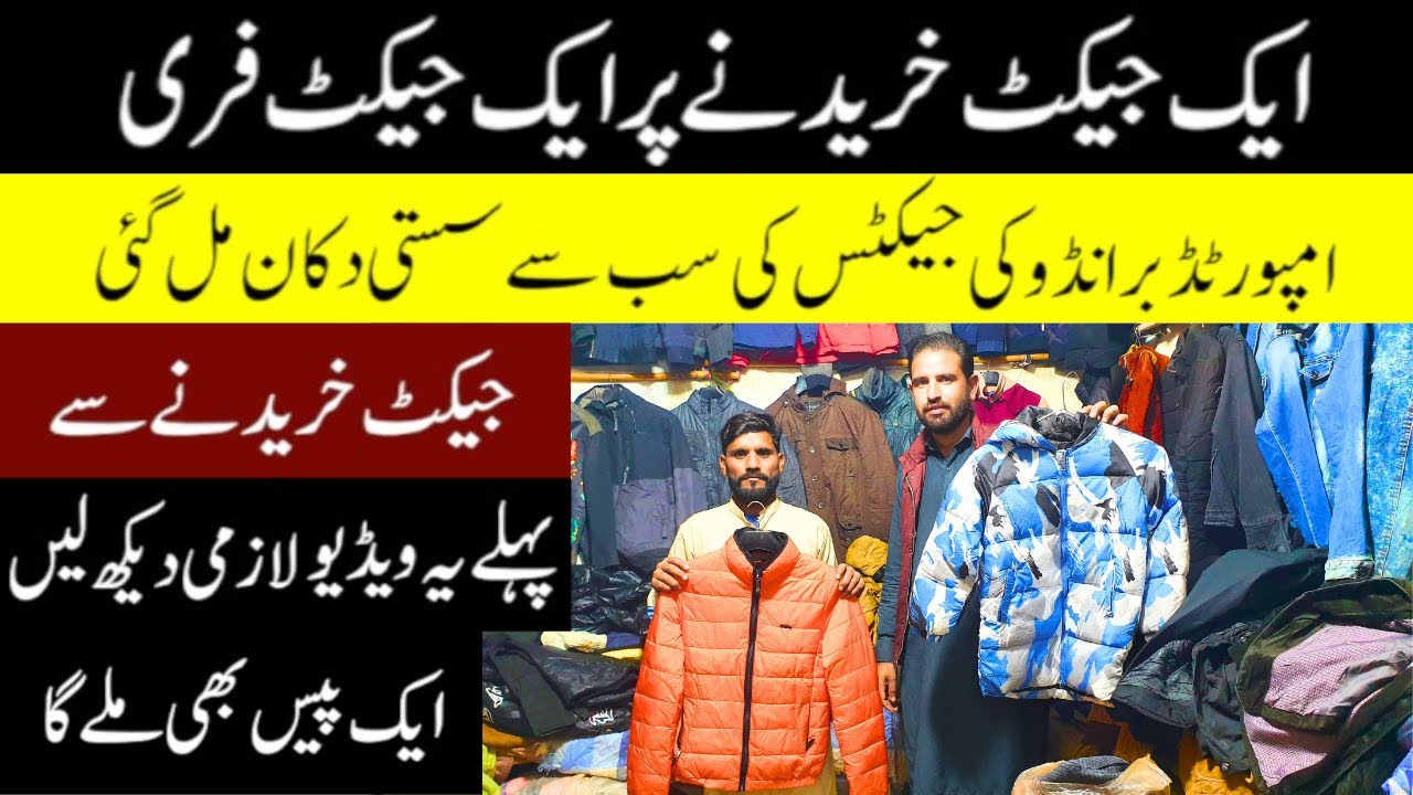 Jackets in lahore | Branded Jackets Wholesale Market Lahore | imported jackets in lahore