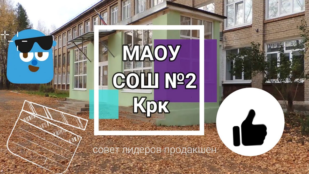 Школа в Крк