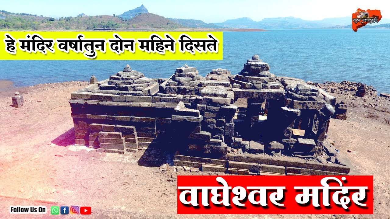 वाघेश्वर मंदिर |Wagheshwar Mandir pawnanagar mavalDSM Marathi Vlogs | Wagheshwar Tempal |maval