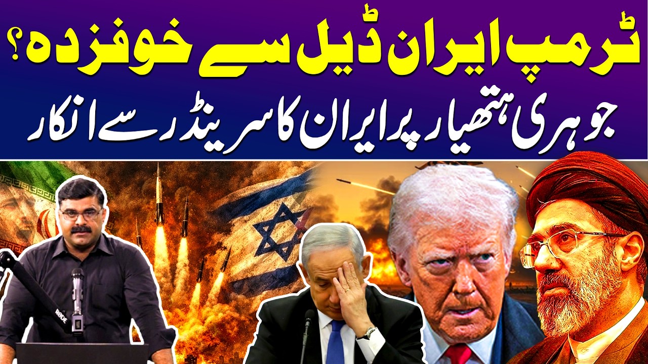 Iran Shocks US Again | Refuses Nuclear Deal Surrender | Untold Story with Akmal Soomro