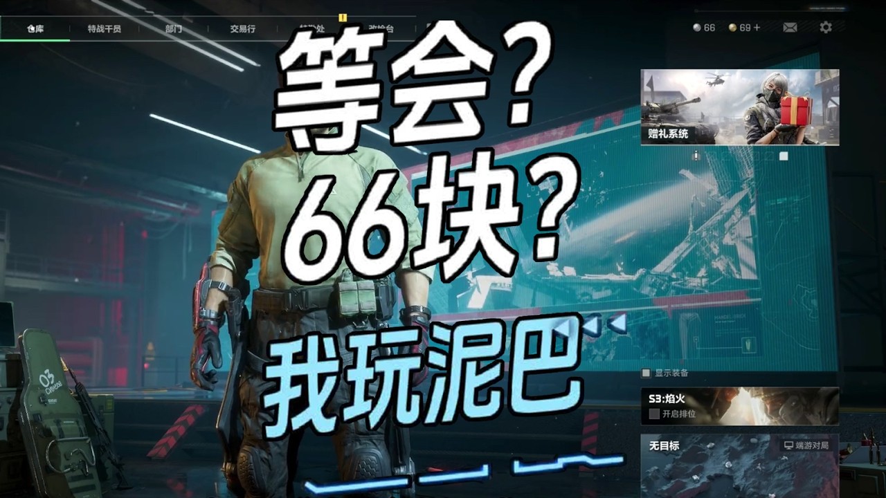 你们知道从66块到千万意味着什么吗？
