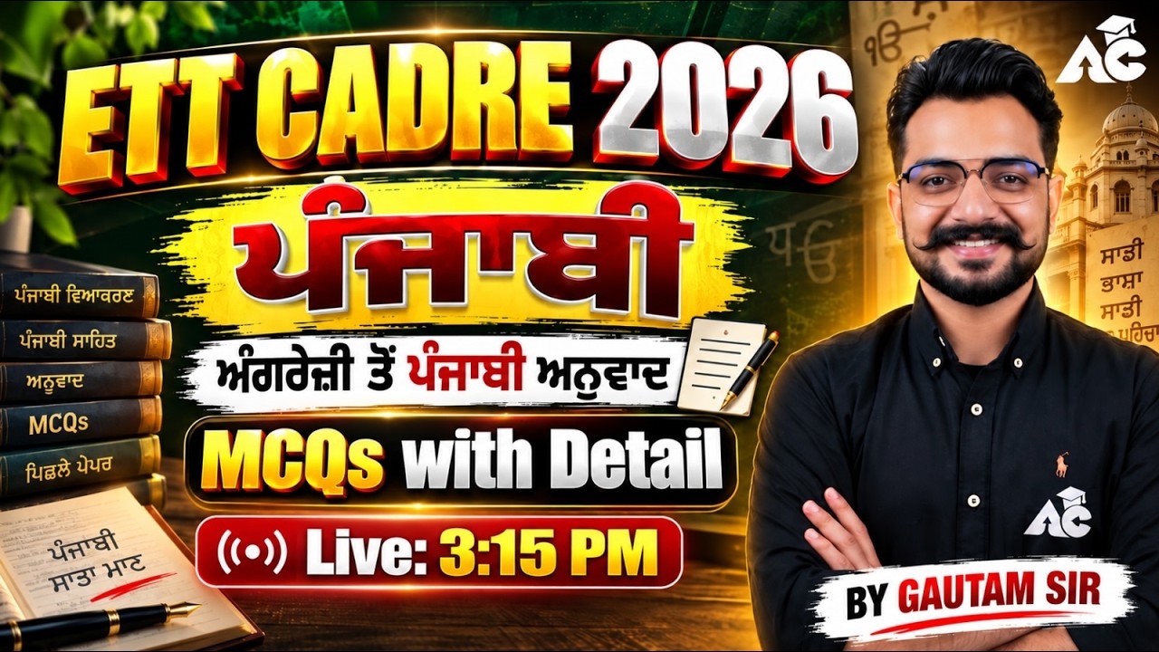 ETT Cadre Punjabi 2026 | ETT Cadre English to punjabi translation | Punjabi by Gautam Sir