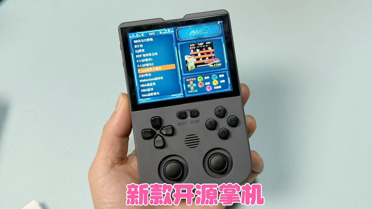 新厂家开源掌机能玩战神，号称性价比之选，真的？