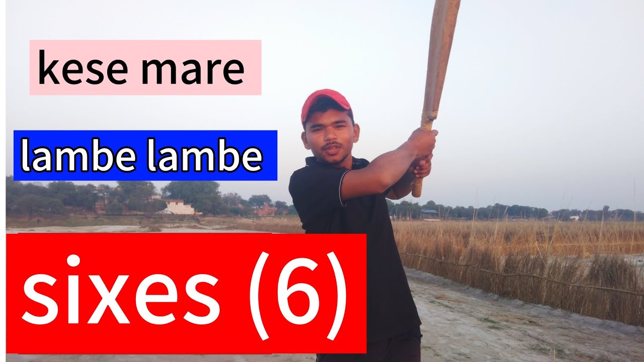 How to hit long sixes 6 🏏#cricket #tranding #ipl #sixes 
