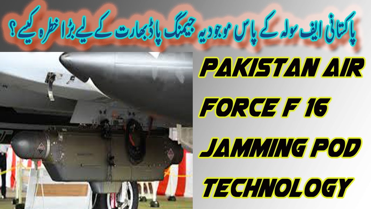 Pakistan air force f 16 jamming pod  technology ||AN/ ALQ 131 electronic counter measure pod