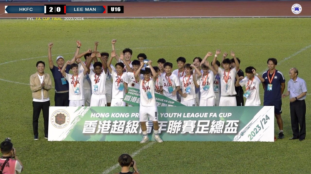 【Final Highlights】HKFC vs Lee Man - (U16) Premier Youth Football League FA Cup