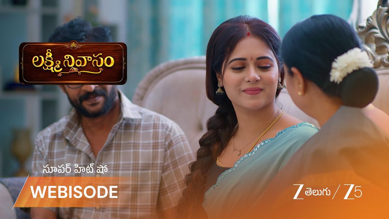 LAKSHMI NIVASAM | కూతురు తులసిని చూసి సంతోషించిన లక్ష్మి, శ్రీనివాస్.