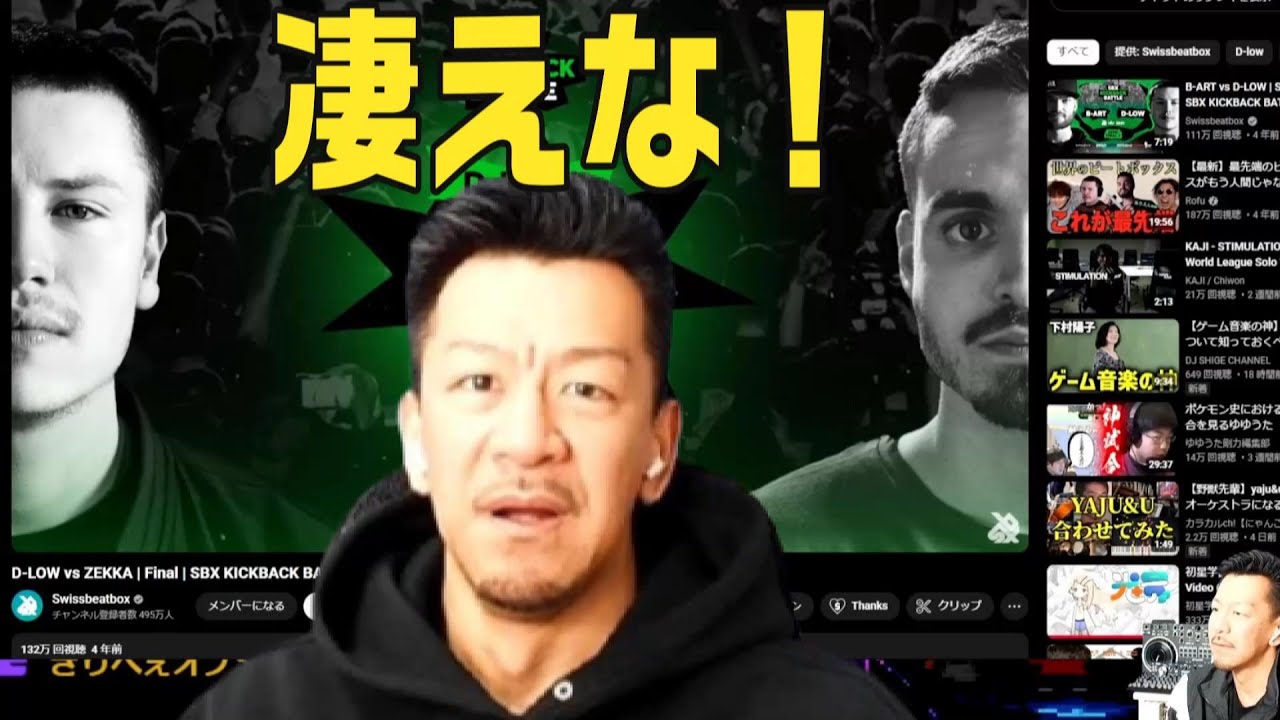 ビートボックスバトルを見るDJシゲ【2025年4月9日配信】