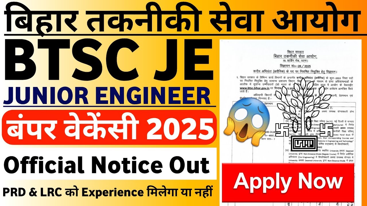 BTSC JE Latest News | Bihar JE Update | BTSC JE New Vacancy 2025 BTSC JE Form Fill up 2025 Syllabus