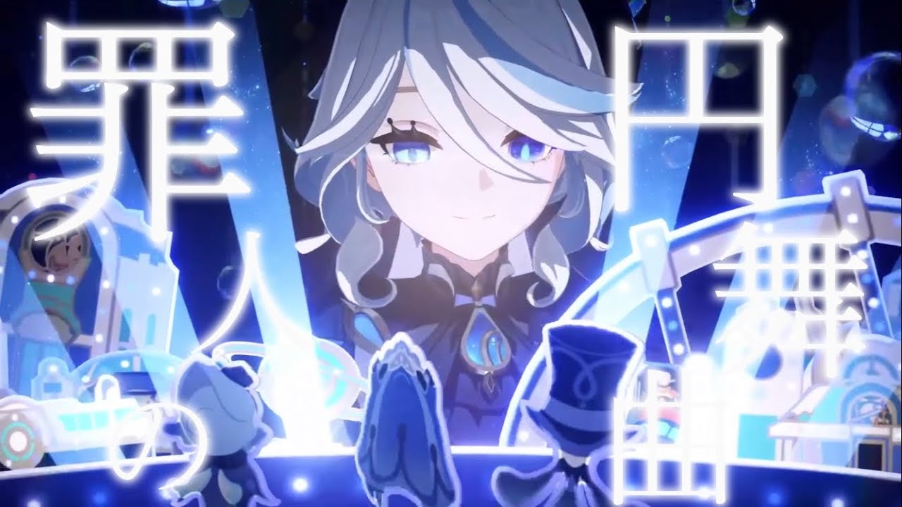 【ネタバレ注意】【原神】原神×フォンテーヌ