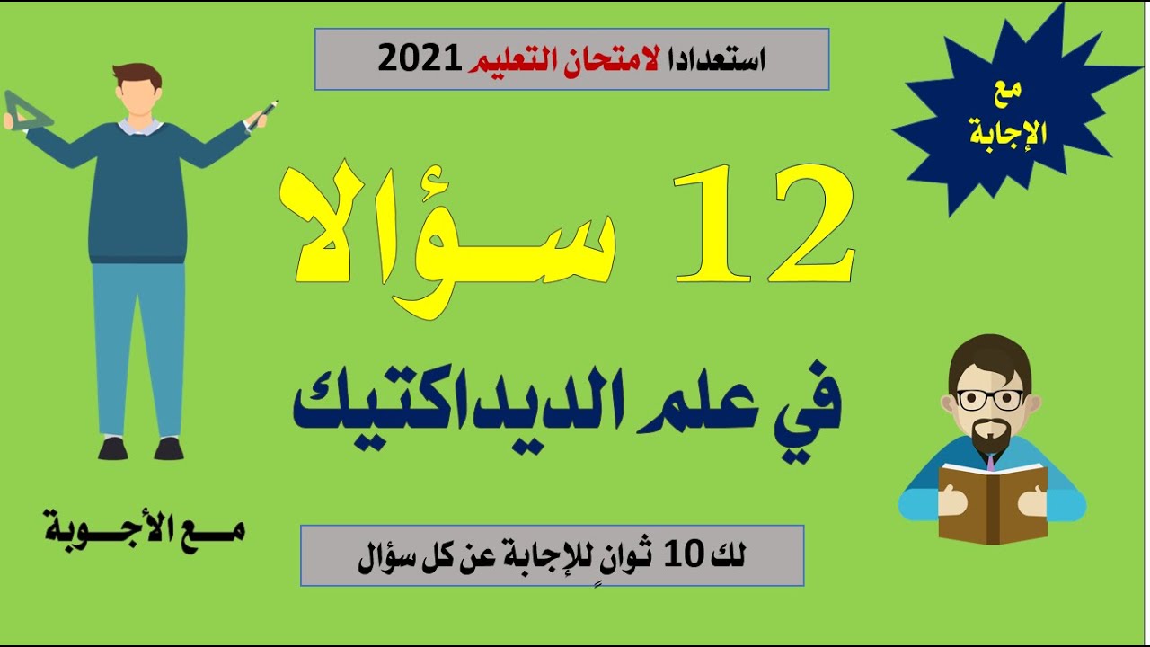 شاهد، استمتع، استفد وتعلم بطريقة مشوقة ومفيدة.