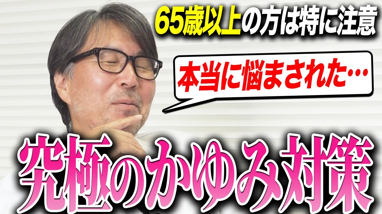 肌がかゆくなる人、乾燥が改善しない人へ10個の原因と対策をガッツリお話します。