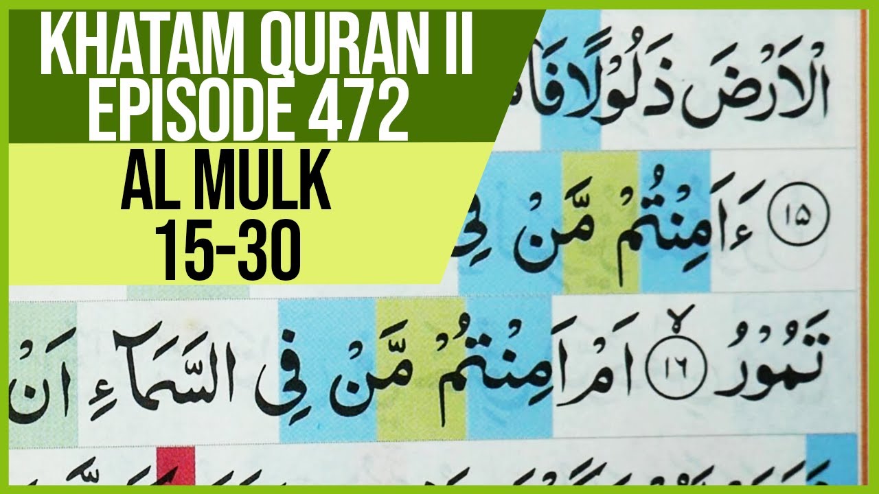 KHATAM QURAN II SURAH AL MULK AYAT 15-30 TARTIL  BELAJAR MENGAJI PELAN PELAN EP 472