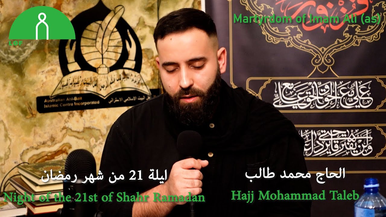 Martyrdom of Imam Ali (as) | Hajj Mohammad Taleb