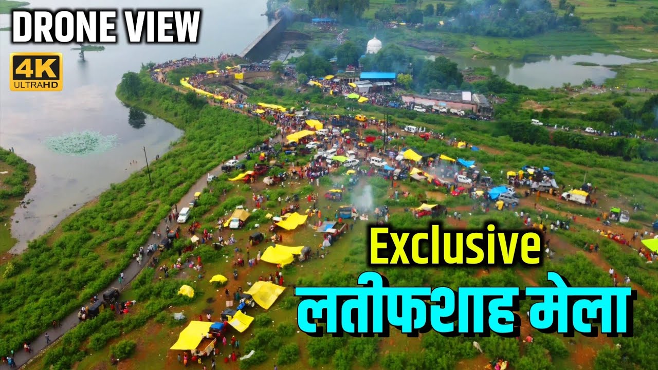 लतीफशाह मेला Latif Shah Dam Chakia Chandauli |Latif Shah Bandh Chandauli |लतीफ शाह बाँध चकिया चंदौली