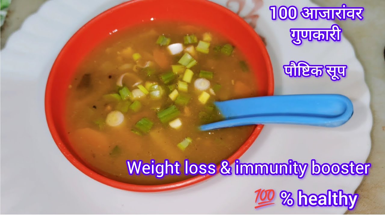 शरीराला अनेक फायदे देणारे, सुपरहेल्थी शक्तिवर्धक शेवग्याच्या शेंगांचे सूप.