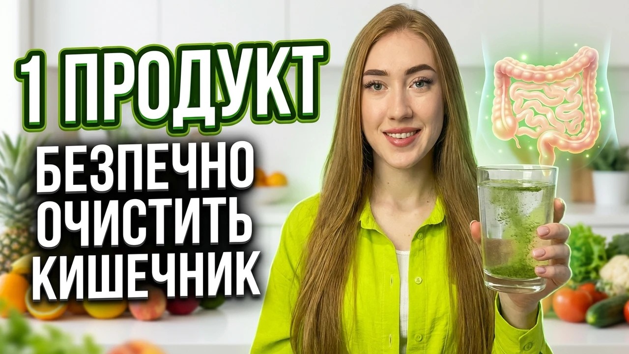 Запор. Найбезпечніший спосіб очистки кишечнику і чому це відбувається постійно