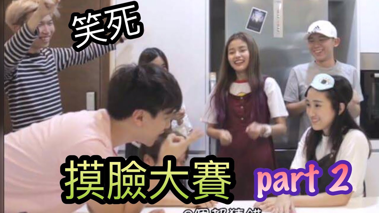 【Youtuber 摸臉大賽 PART 2 】 同時摸兩個人的臉？輸的人要幫贏家按摩!!!! （feat 彤彤、白冰沙、Andrew、尚进、CODY、CLARENCE)